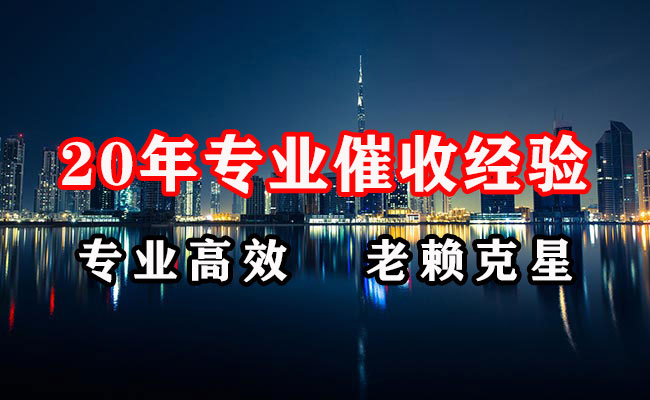 临沭收账公司