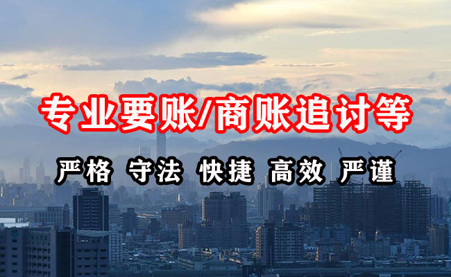 临沭收账公司